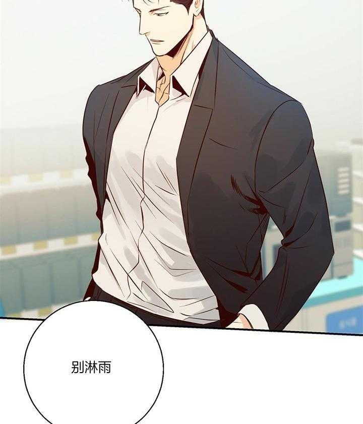 危险便利店（2季）第31话图