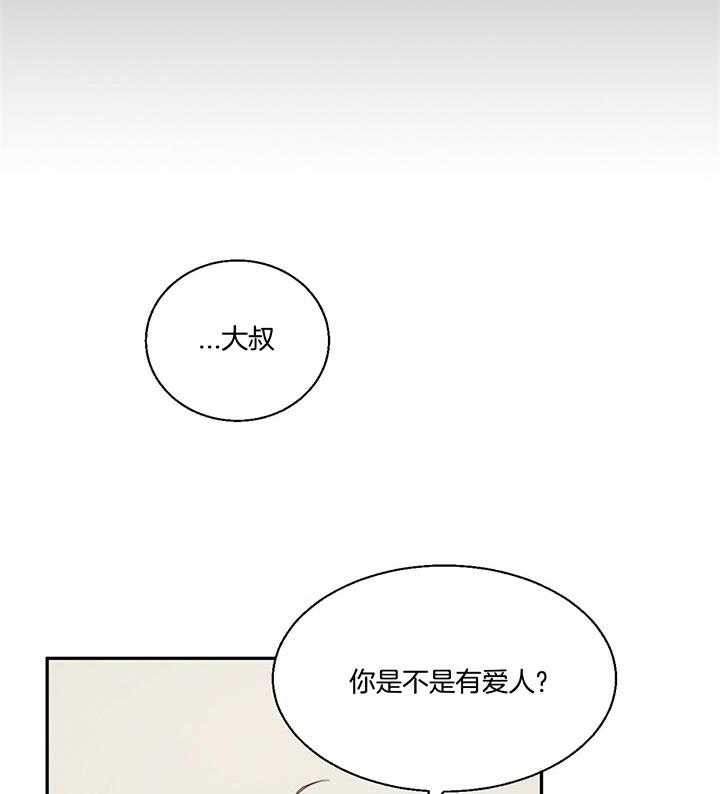 危险便利店（2季）第32话图