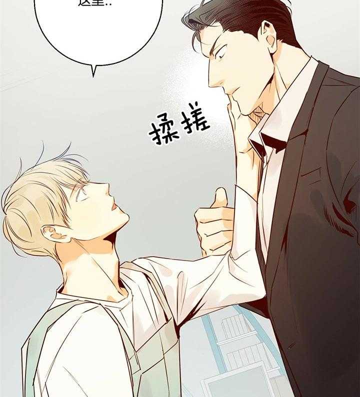 危险便利店（2季）第32话图