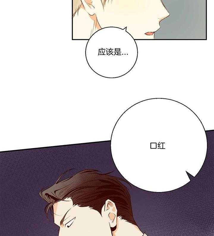 危险便利店（2季）第32话图