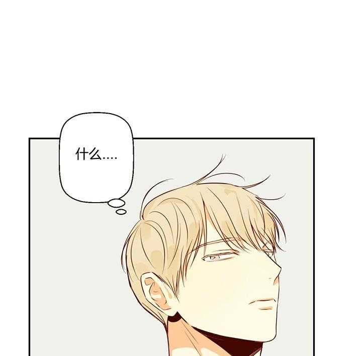 危险便利店（2季）第32话图