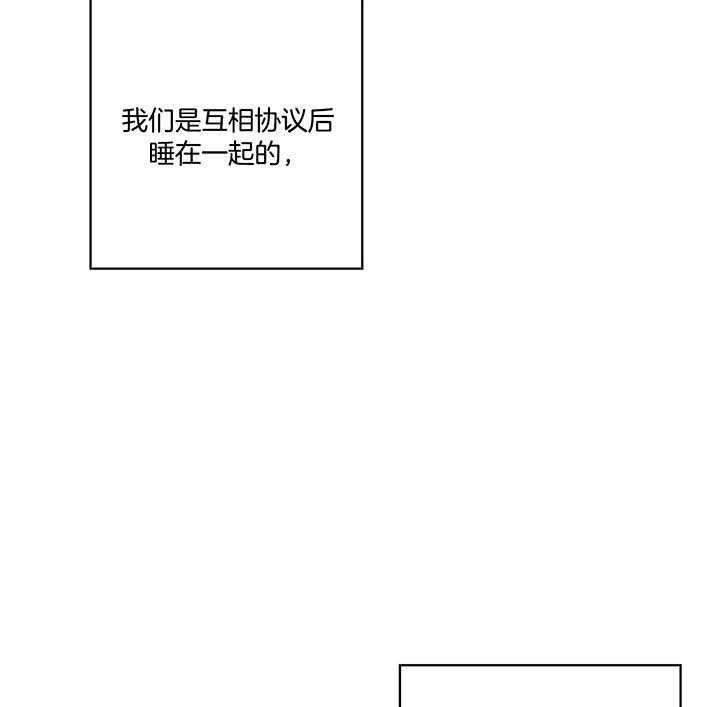 危险便利店（2季）第32话图