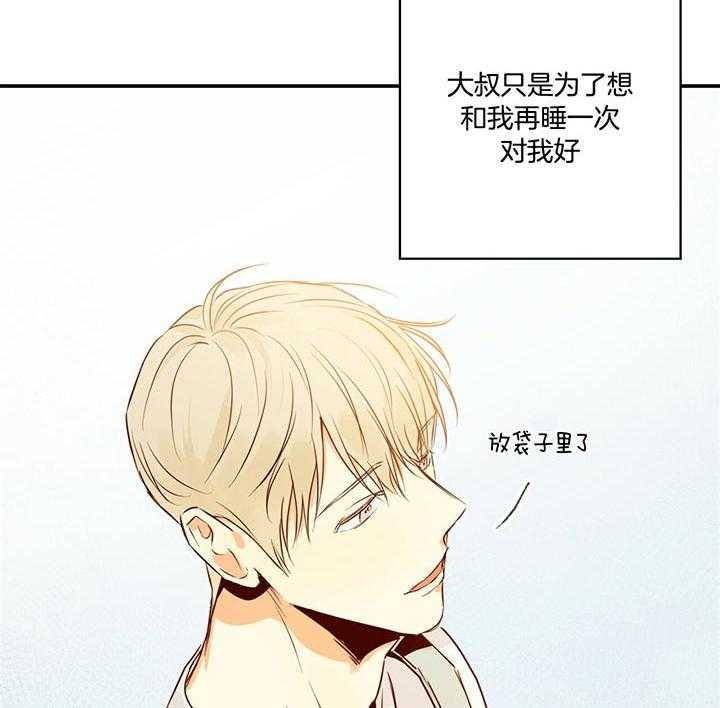 危险便利店（2季）第32话图