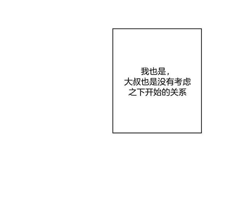 危险便利店（2季）第32话图