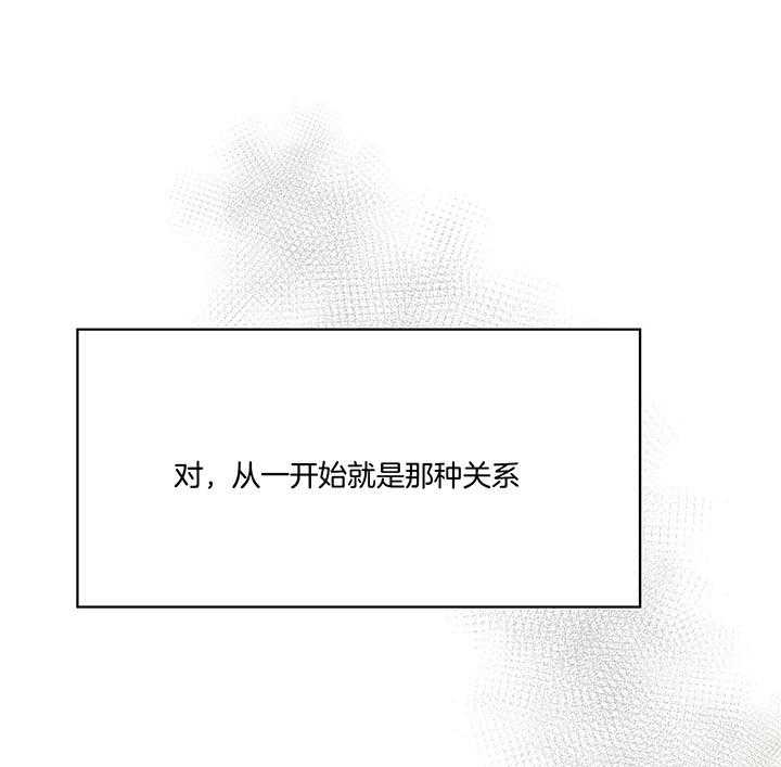 危险便利店（2季）第32话图