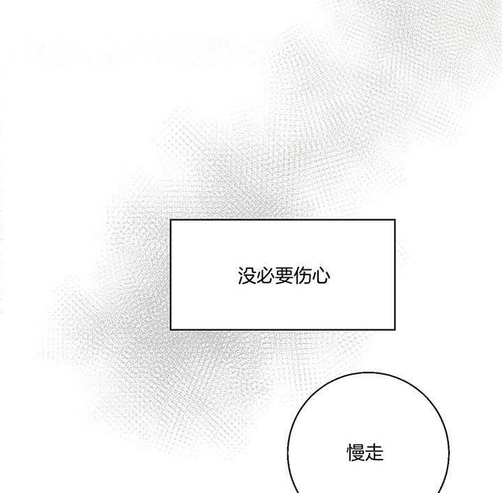 危险便利店（2季）第32话图