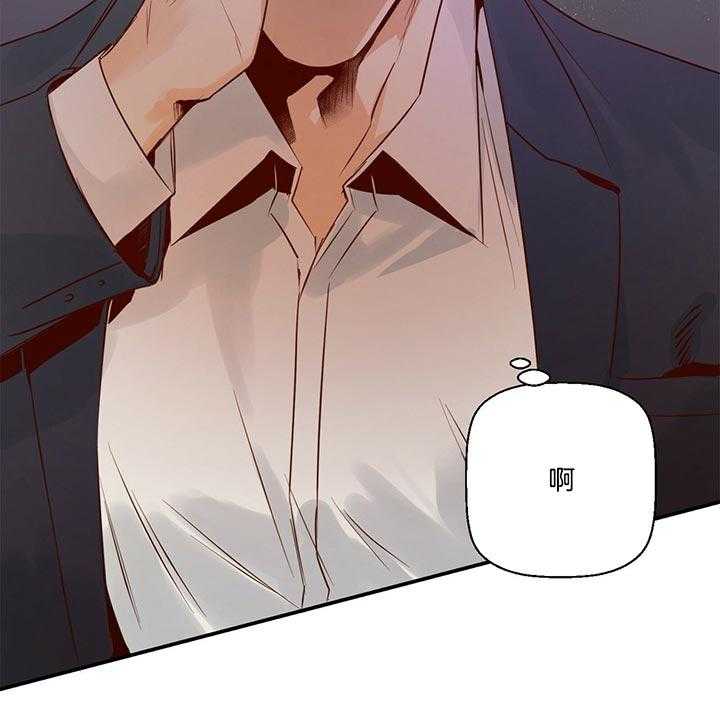 危险便利店（2季）第32话图