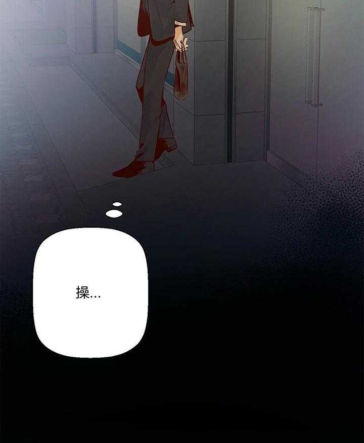 危险便利店（2季）第32话图