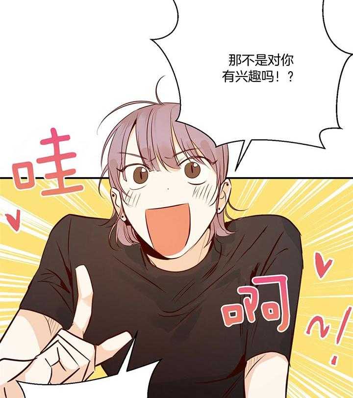 危险便利店（2季）第32话图