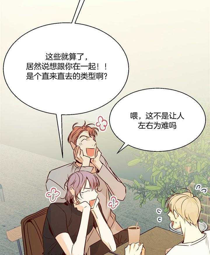 危险便利店（2季）第32话图