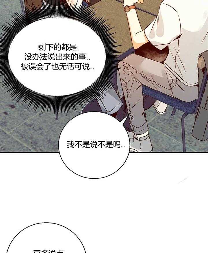 危险便利店（2季）第32话图