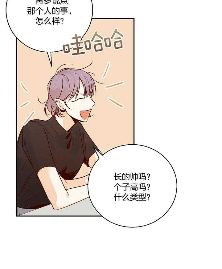 危险便利店（2季）第32话图