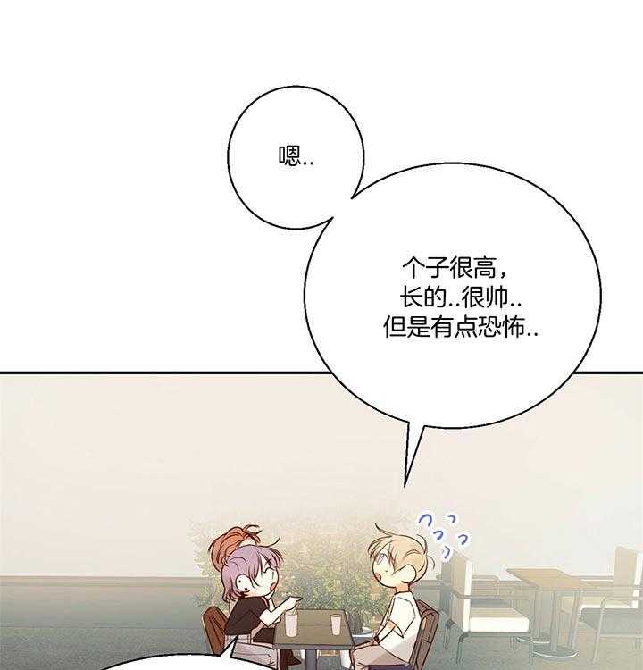 危险便利店（2季）第32话图