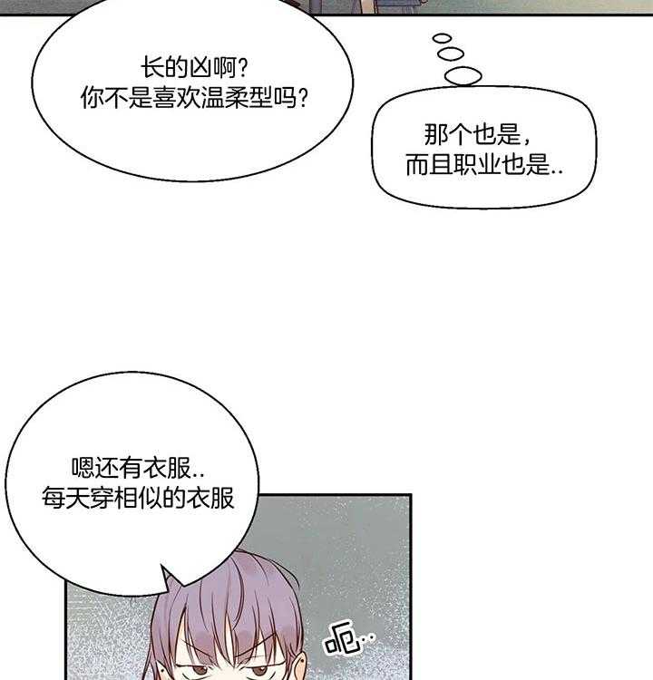 危险便利店（2季）第32话图