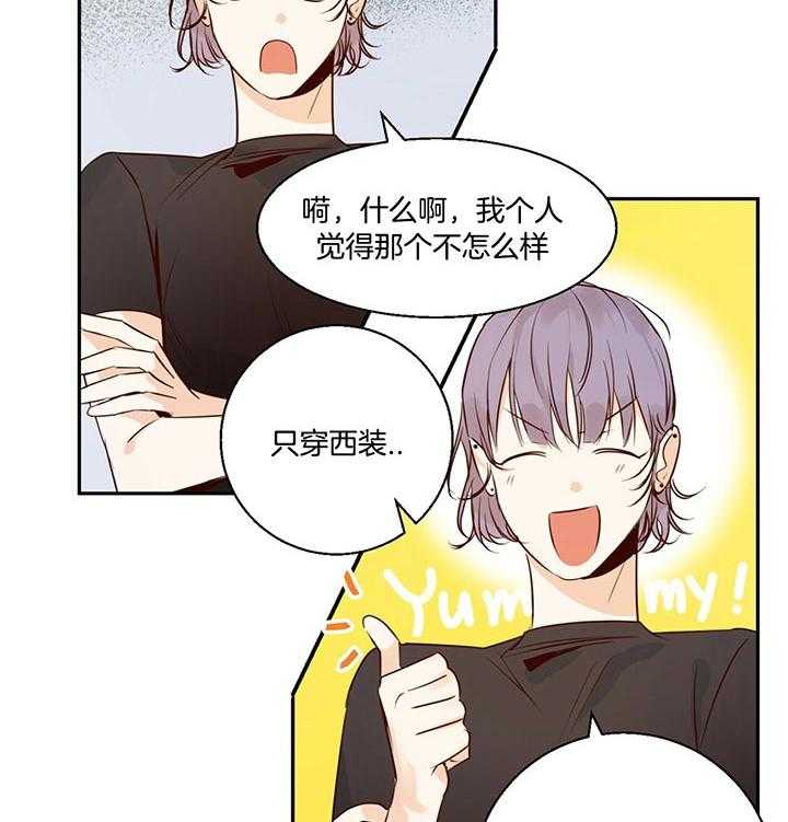 危险便利店（2季）第32话图