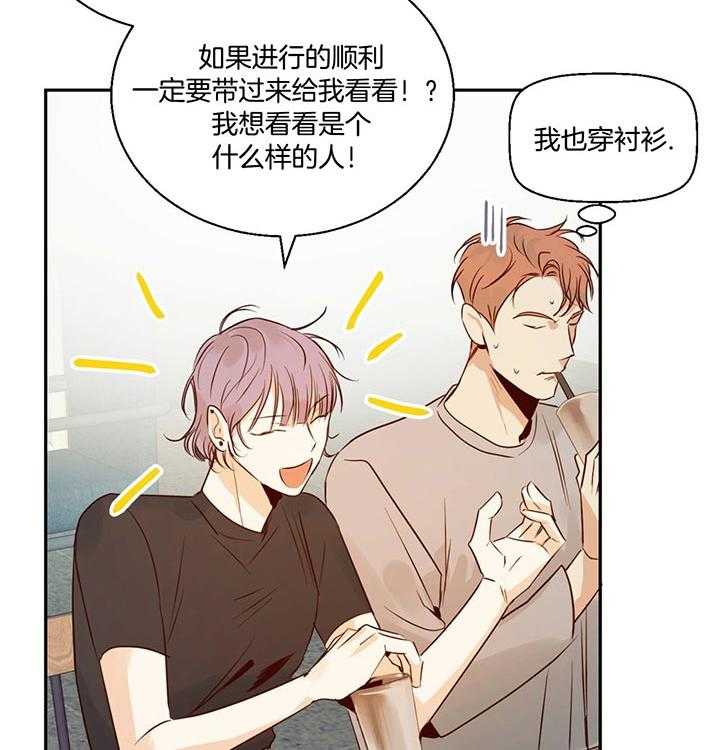 危险便利店（2季）第32话图