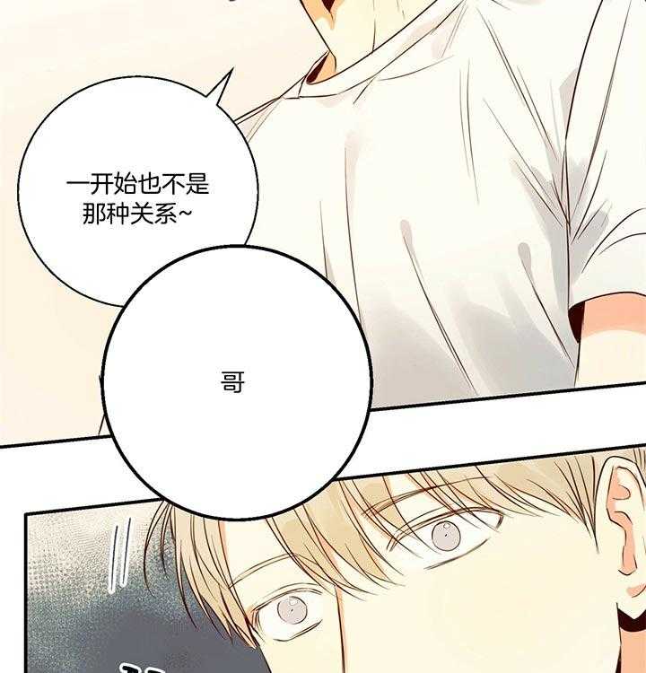 危险便利店（2季）第32话图