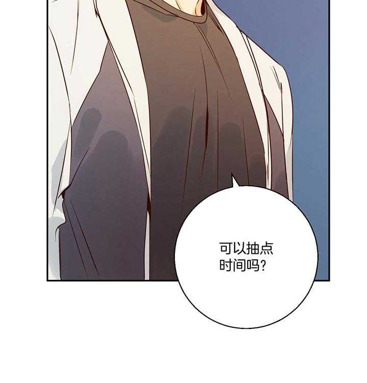 危险便利店（2季）第32话图