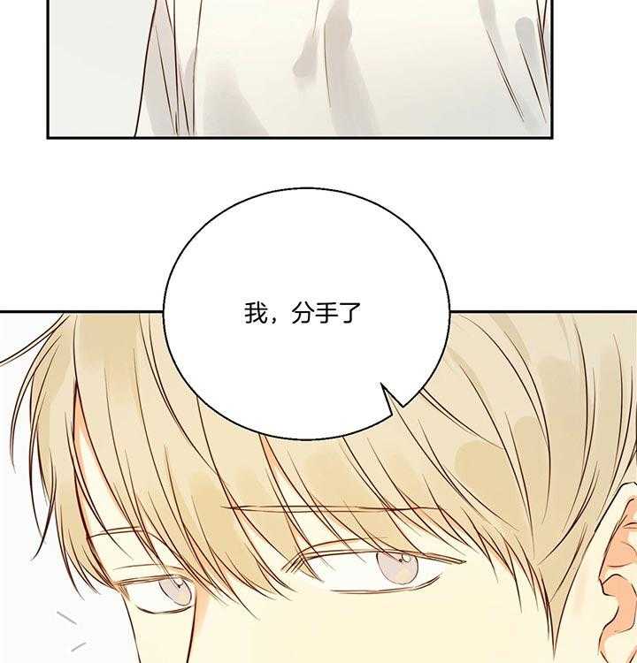 危险便利店（2季）第32话图