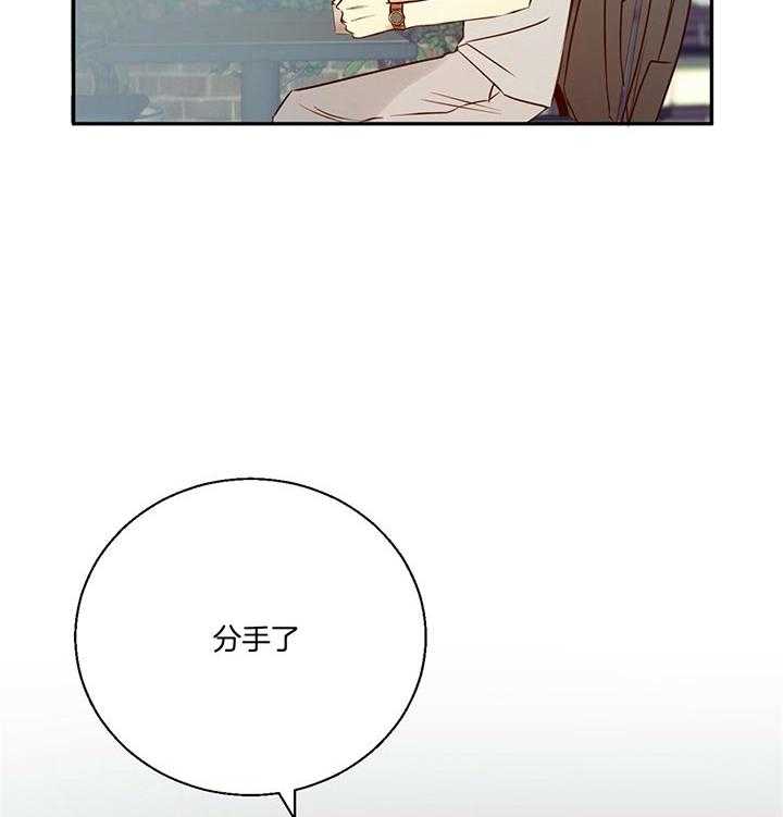 危险便利店（2季）第32话图