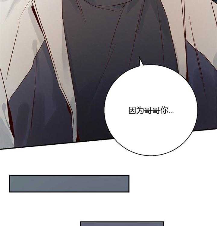 危险便利店（2季）第32话图