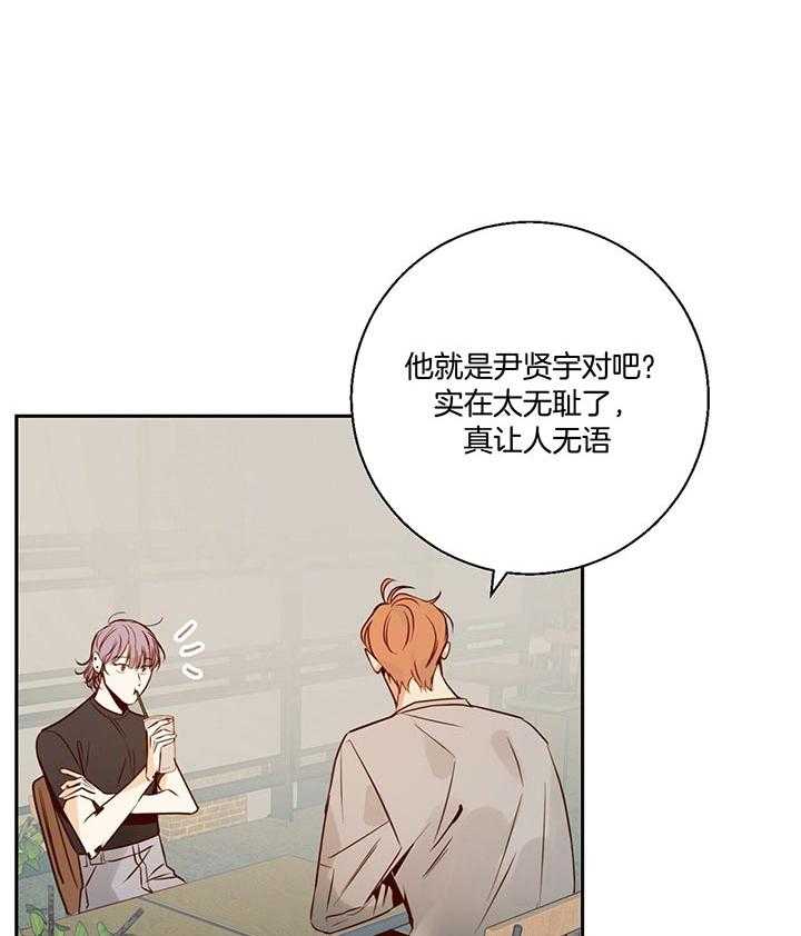 危险便利店（2季）第33话图