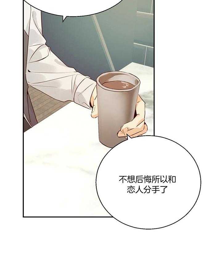 危险便利店（2季）第33话图