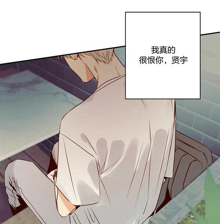 危险便利店（2季）第33话图