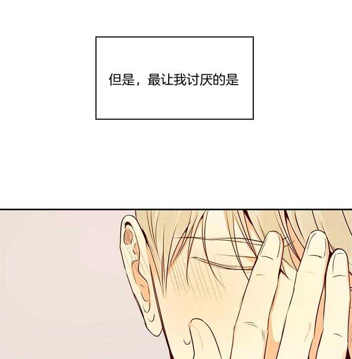 危险便利店（2季）第33话图