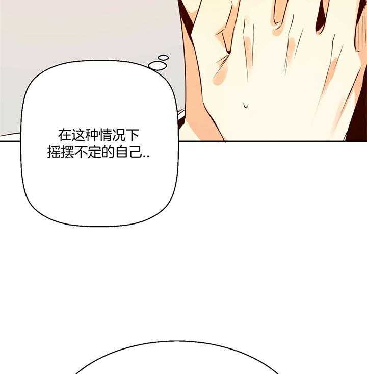 危险便利店（2季）第33话图