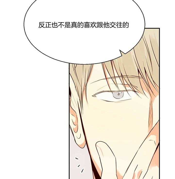 危险便利店（2季）第33话图