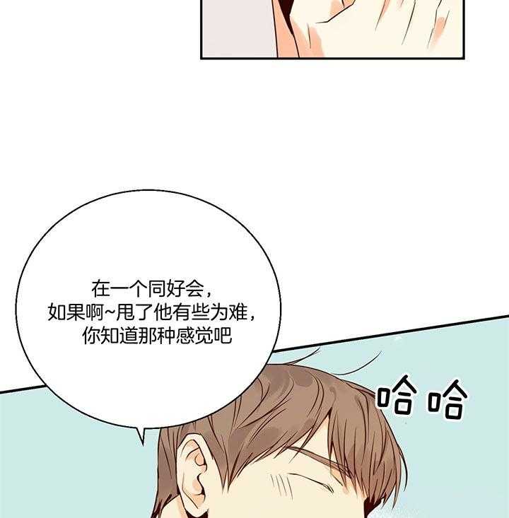 危险便利店（2季）第33话图