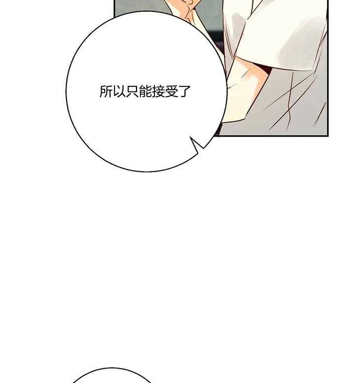 危险便利店（2季）第33话图