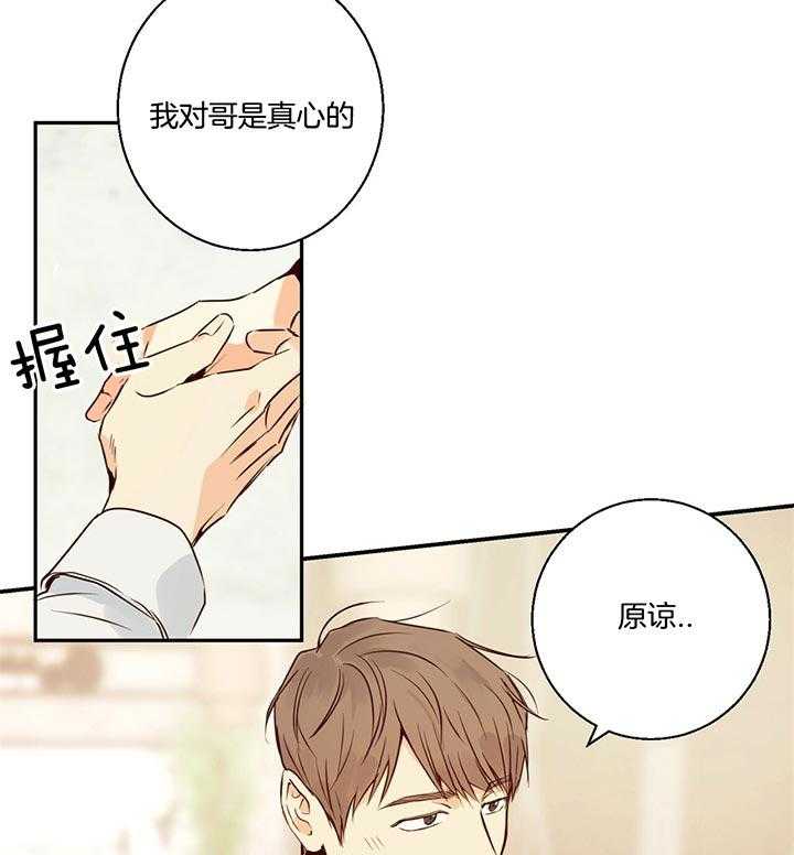 危险便利店（2季）第33话图