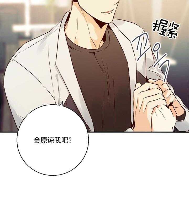 危险便利店（2季）第33话图