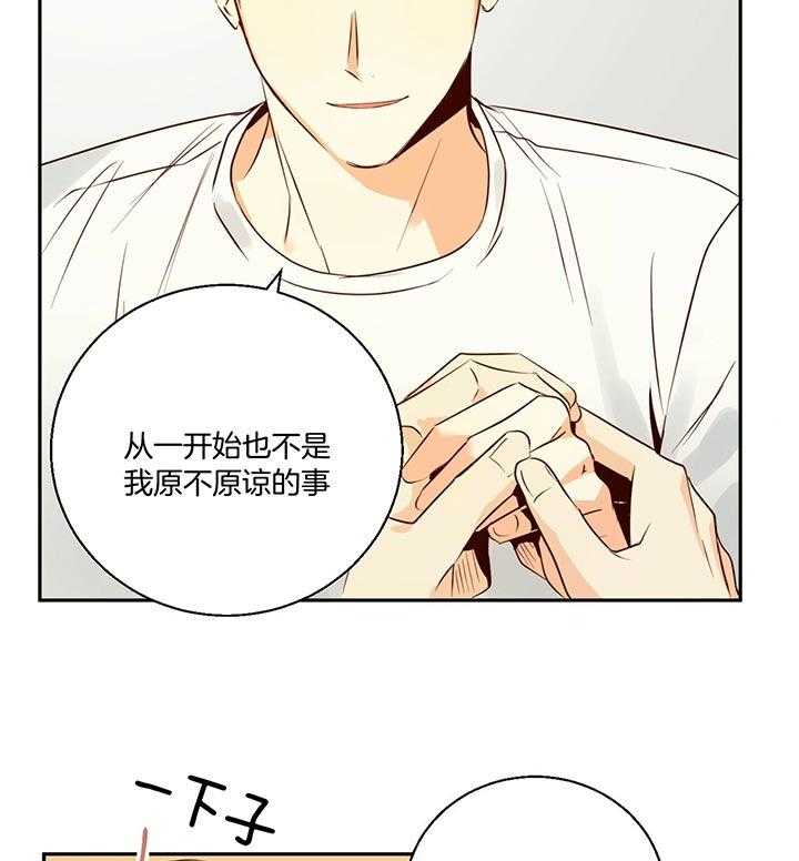 危险便利店（2季）第33话图