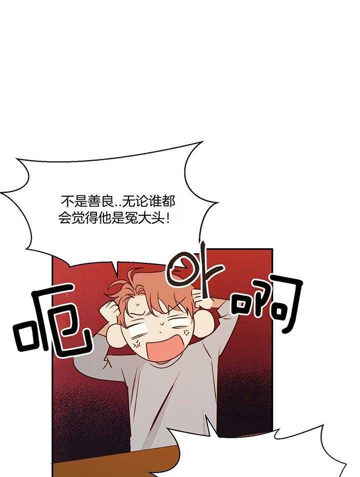 危险便利店（2季）第33话图