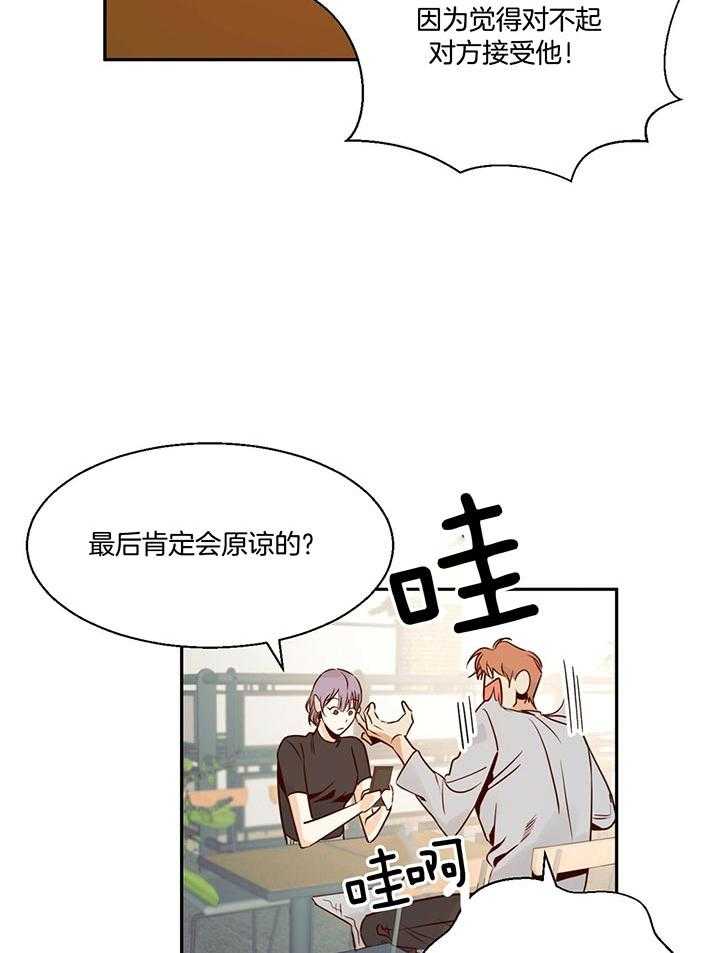 危险便利店（2季）第33话图