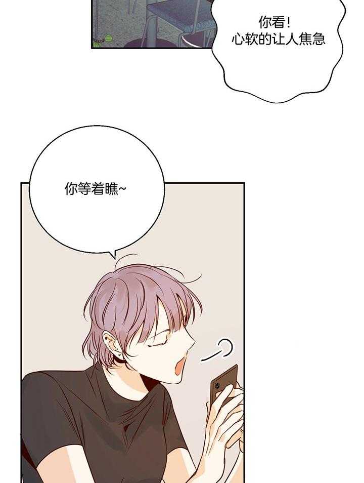 危险便利店（2季）第33话图