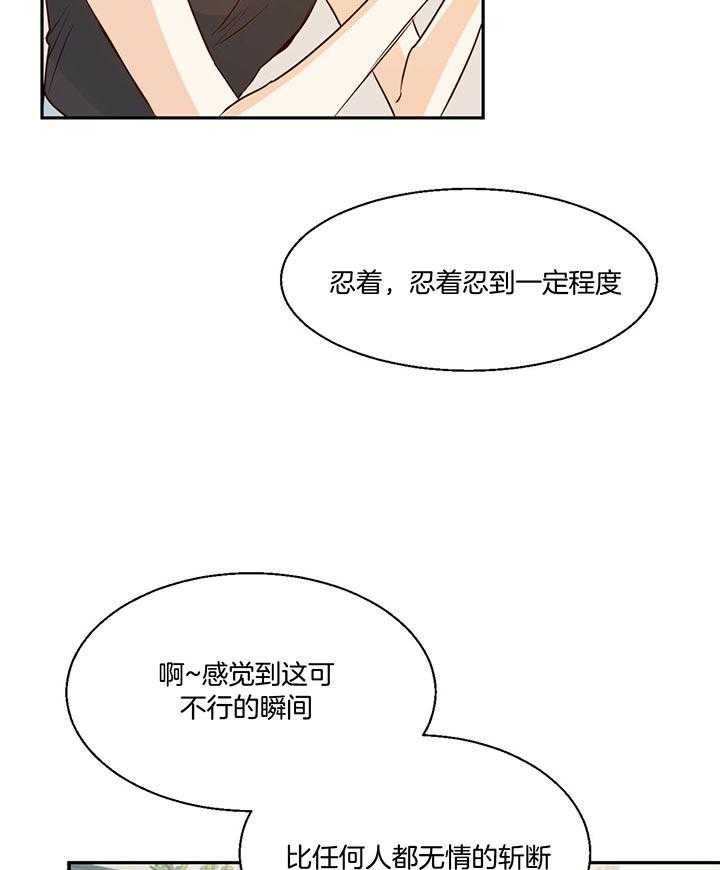 危险便利店（2季）第33话图