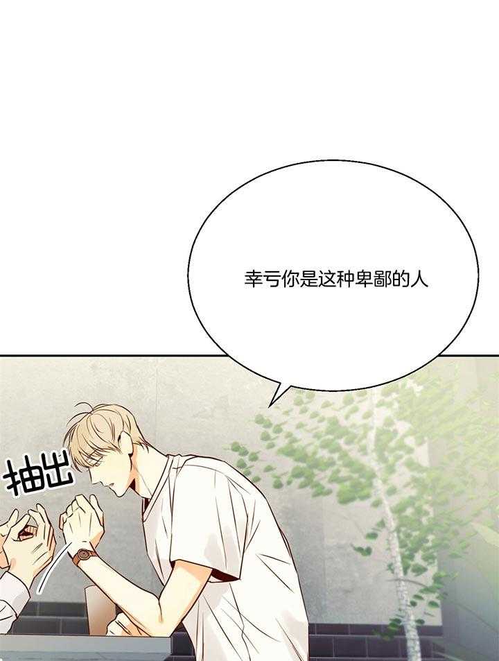 危险便利店（2季）第33话图