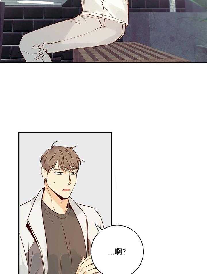 危险便利店（2季）第33话图