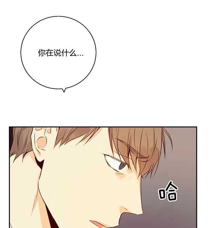 危险便利店（2季）第33话图