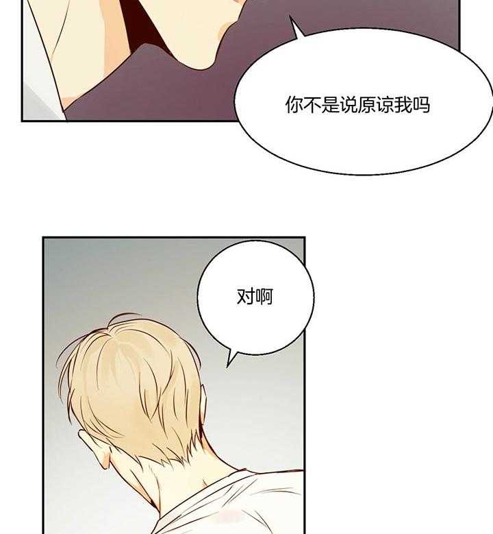 危险便利店（2季）第33话图