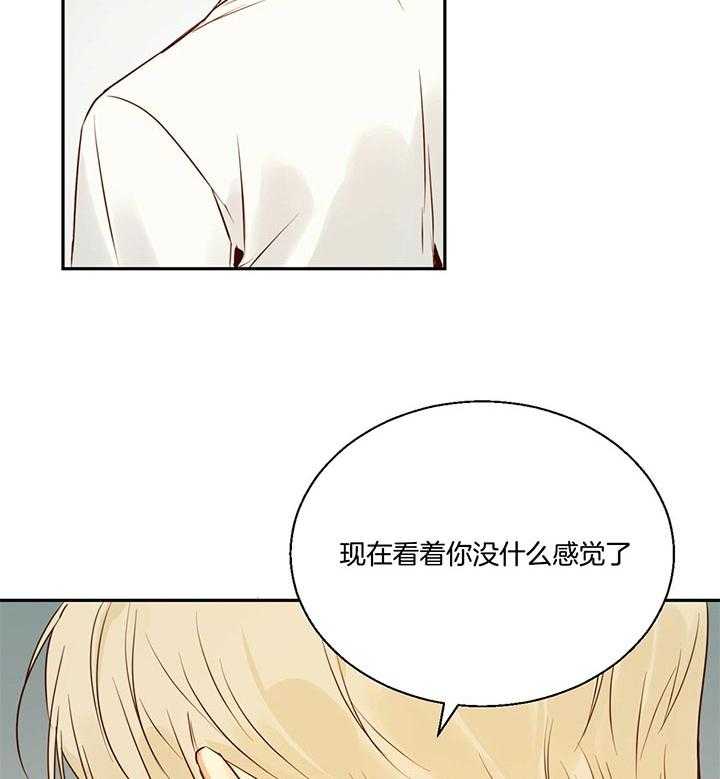 危险便利店（2季）第33话图