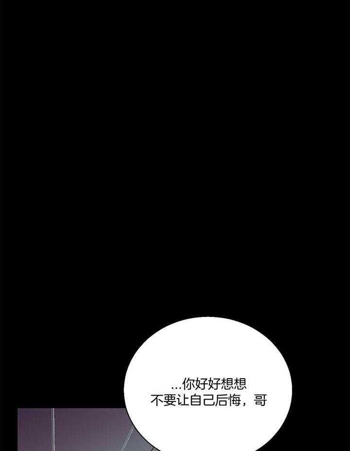 危险便利店（2季）第34话图