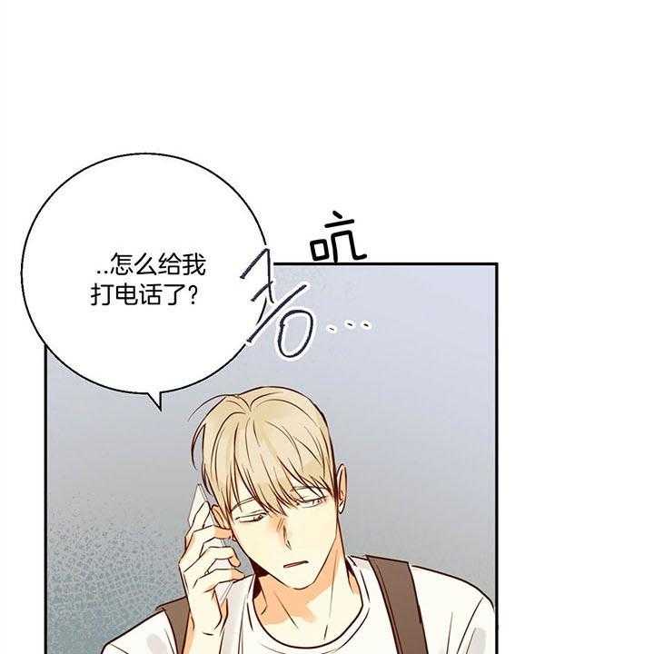 危险便利店（2季）第35话图