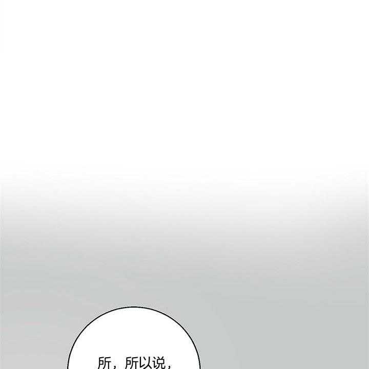 危险便利店（2季）第35话图