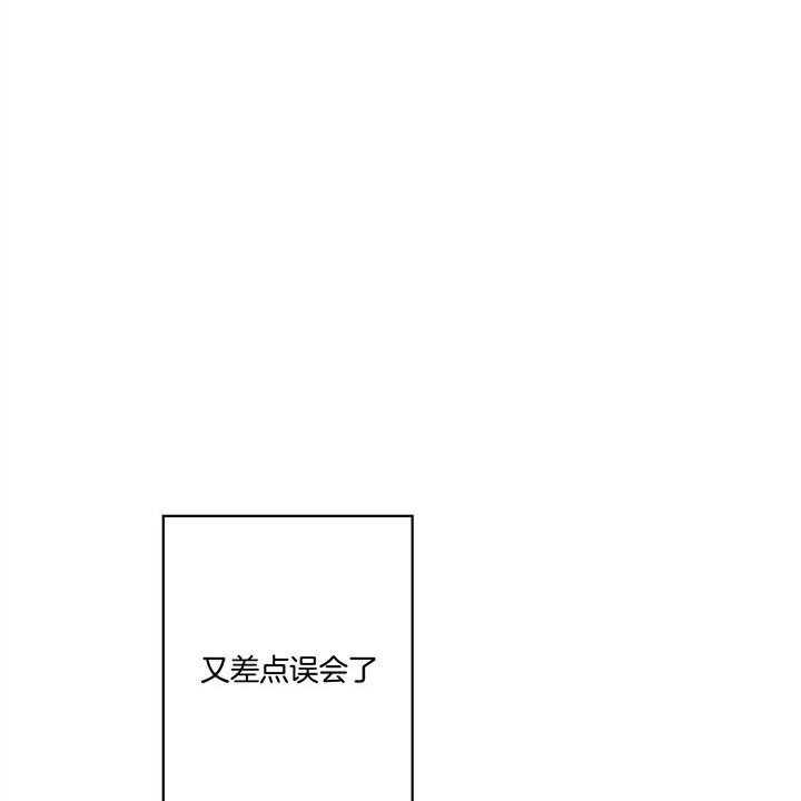 危险便利店（2季）第35话图