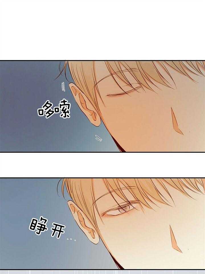 危险便利店（2季）第35话图